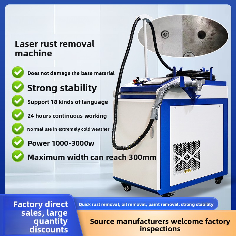 ポータブルハンドヘルド錆および塗料除去高出力産業グレードレー - Industrial Laser Rust Remover のレビューと価格