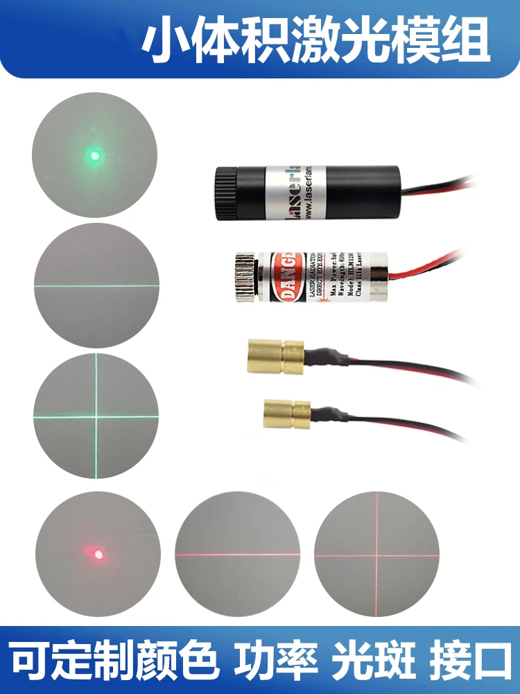 赤色光 緑色光 レーザーヘッド 工業用モジュール ポイントラ - Industrial Infrared Laser のレビューと価格