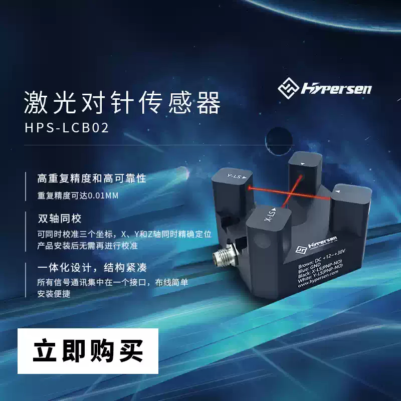 レーザークロスビームディスペンシングマシン位置決め工業用位置 - Industrial Laser Beam のレビューと価格