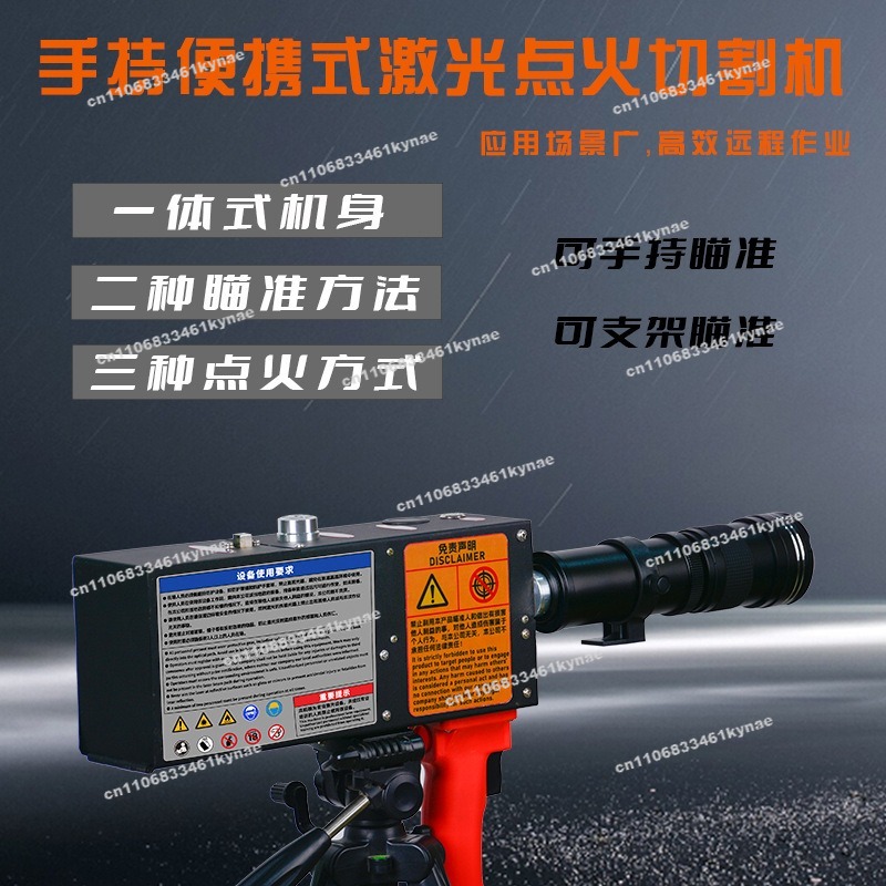 300W高出力レーザーポータブルキャリーオン、内蔵バッテリー - Industrial Laser Pointer のレビューと価格